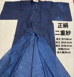 夏着物 正絹　二重紗　紗 絽　単衣 紺色ネイビー×青ブルー　透かし　風通紗のサムネイル