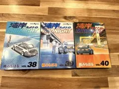 初版セット】湾岸ミッドナイト 36巻から39巻まで 4冊セット 楠みちはる