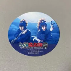 忍ミュ14弾再演　Blu-ray購入特典ラウンドカード(不破雷蔵・鉢屋三郎)