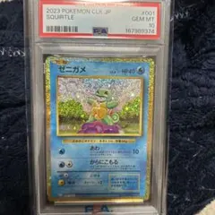 ゼニガメ Classic PSA10 - メルカリ