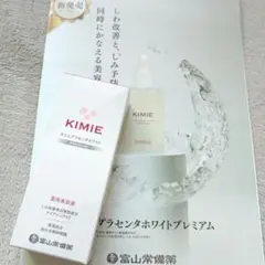 2026年最新】キミエホワイトの人気アイテム - メルカリ