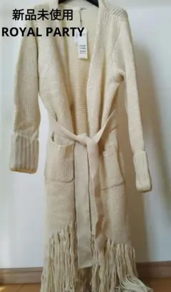 ROYAL PARTY アイボリー ロングカーディガン