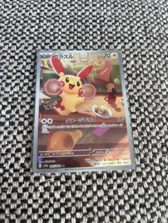 プラスル AR スカーレット&バイオレット 強化拡張パック レイジングサーフ …