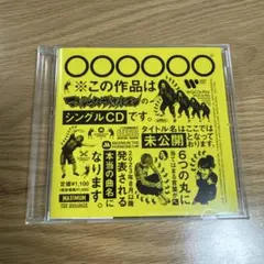 MAXIMUM THE HORMONE 恋のアメリカのサムネイル