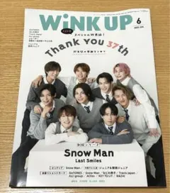 WiNK UP! 2025年6月号 Snow Man 最終号