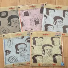 一番くじ パンどろぼう E賞 ジャガードタオル 全5種 コンプリートセット