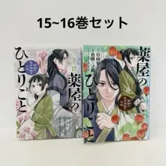 2026年最新】薬屋のひとりごと~猫猫の後宮謎解き手帳~の人気アイテム