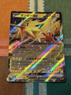 サンダーex ポケモンカード 200HP - メルカリ