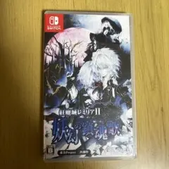 Switch 紅魔城レミリアII 妖幻の鎮魂歌 ストレンジャーズ・レクイエム …