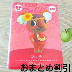 あつまれ 동물의 숲 amiiboカード448 マーチ コアラアネキ 모동숲 どう森６