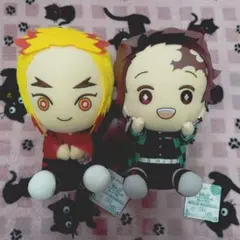 煉獄杏寿郎 竈門炭治郎 ぬいぐるみセット