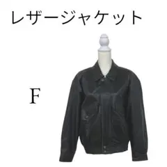 ★美品 不明 黒 レザージャケット M