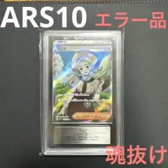 ポケカ ポケモンカード カエデ SR エラー品 レリーフ抜け ポケカ エラーカード カエデ SR 加工ズレ 美品 レリーフずれ 幽