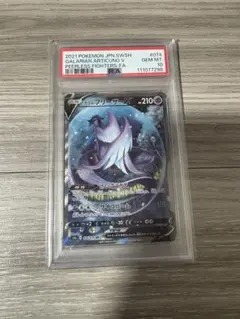 2025年最新】ガラルフリーザーv srの人気アイテム - メルカリ