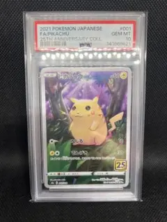2026年最新】ピカチュウ psa10 25thの人気アイテム - メルカリ