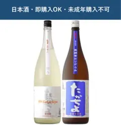 七田 夏純 山形正宗 夏ノ純米 出羽燦々 2本 1800ml - メルカリ