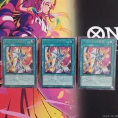 ティマイオスの眼光 ウルトラレア 3枚セット TTP1-JP003 ◆ 遊戯王