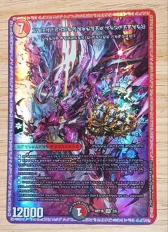 禁断の轟速ブラックゾーン 神アート デュエルマスターズ - メルカリ