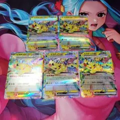 ピカチュウex　rr 5枚セット　MEGAドリームex