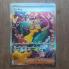 ポケモンカード カナリィ 248/193 SAR MEGAドリームex ポケカ - メルカリ