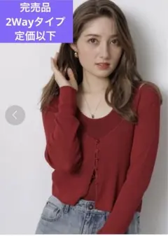 アプワイザーリッシェ　完売品　定価以下2Wayラメラメアンサンブル　匿名配送