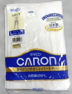 カタクラCARON メンズ 長ズボン下 Lサイズ 白