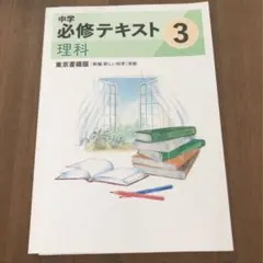 2025年最新】中学必修テキストの人気アイテム - メルカリ