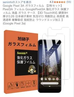 2026年最新】google pixel 3aの人気アイテム - メルカリ