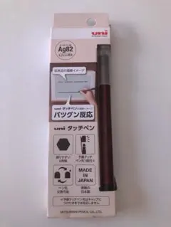 【未開封】uni タッチペン　六角軸　タブレット・パッド・スマホ用 三菱鉛筆