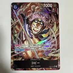 ONE PIECE コビー SR パラレル エッグヘッド