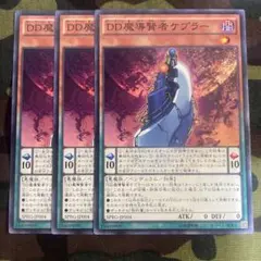 DD魔導賢者ケプラー　25thシークレット 3枚 遊戯王 DD魔導賢者ケプラー シークレット 3枚 - メルカリ