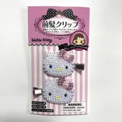 【現品限り】ハローキティ 前髪クリップ 2個セット