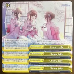 Cherry Jellyのサムネイル