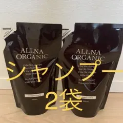 オーガニックシャンプー