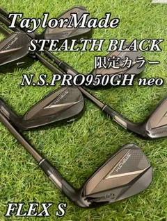 2025年最新】ステルスブラックアイアンの人気アイテム - メルカリ