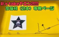 愛猫様専用ページ