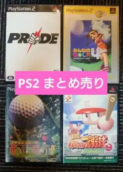 PS2ソフト まとめ売り②
