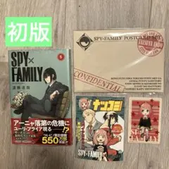 【新品初版帯付】SPY×FAMILY 5 ポストカード、ステッカー付き
