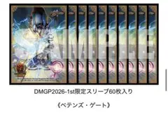 DMGP2026-1st プレイマット ペテンズ・ゲート - メルカリ