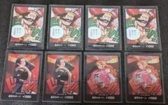 ワンピースカード （ドン！！カード）８枚セット