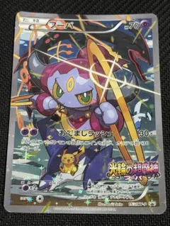 2026年最新】フーパ155の人気アイテム - メルカリ