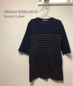 【アーバンリサーチ 】 裏起毛 パネルボーダー　ワンピース チュニック