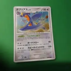 ジーランス ◇ Pt3 フロンティアの鼓動 061/100 キラ 色違い - メルカリ