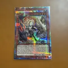 遊戯王 CHAOS ORIGINS 聖魔の乙女アルテミス プリシク プラスワン