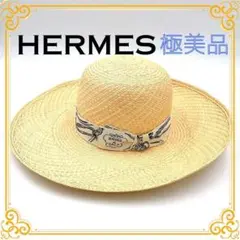 ✨️新品級✨️ エルメス パナマ 麦わら帽子 リボン レディース ベージュ レアのサムネイル