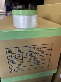 m*t様 春日商会 KS布コロナマスカー 550㎜ 1箱（60巻） - メルカリ
