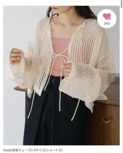 Kastane カスタネ カットレースカーディガン アイボリー　Sサイズのサムネイル
