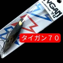 タイガン70 ホワイトファイヤースケルトン フィッシュマグネット
