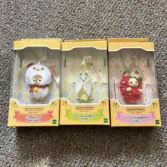 シルバニアファミリー キーチェーン3点セット