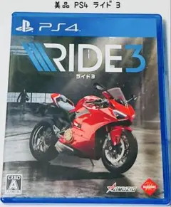 美品 PS4 ライド RIDE3 匿名配送